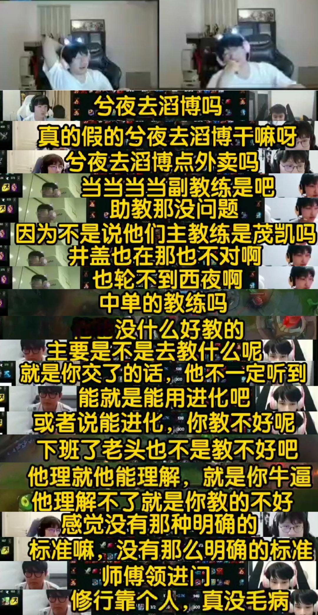 #Ning谈xiye加入tes#xiye加入TES是有点意外，但宁王的点评也并不