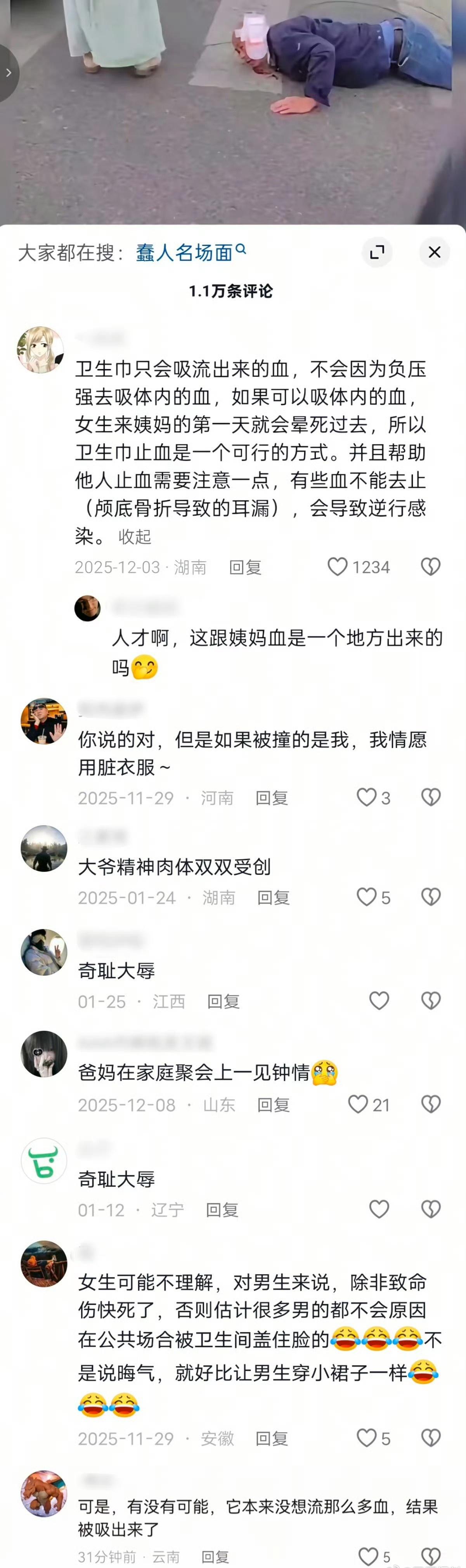 女司机用卫生巾止血救人 ​​​