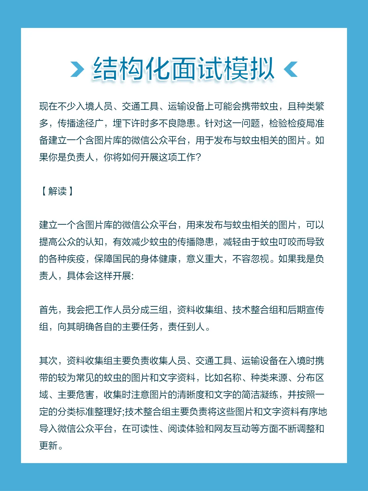 现在不少入境人员、交通工具、运输设备上可能会携带蚊虫，且种类繁多，传播...