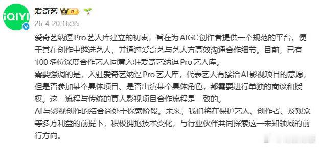 爱奇艺回复建立ai艺人库爱奇艺回复创建ai艺人库爱奇艺回复建立ai艺人库，可以，