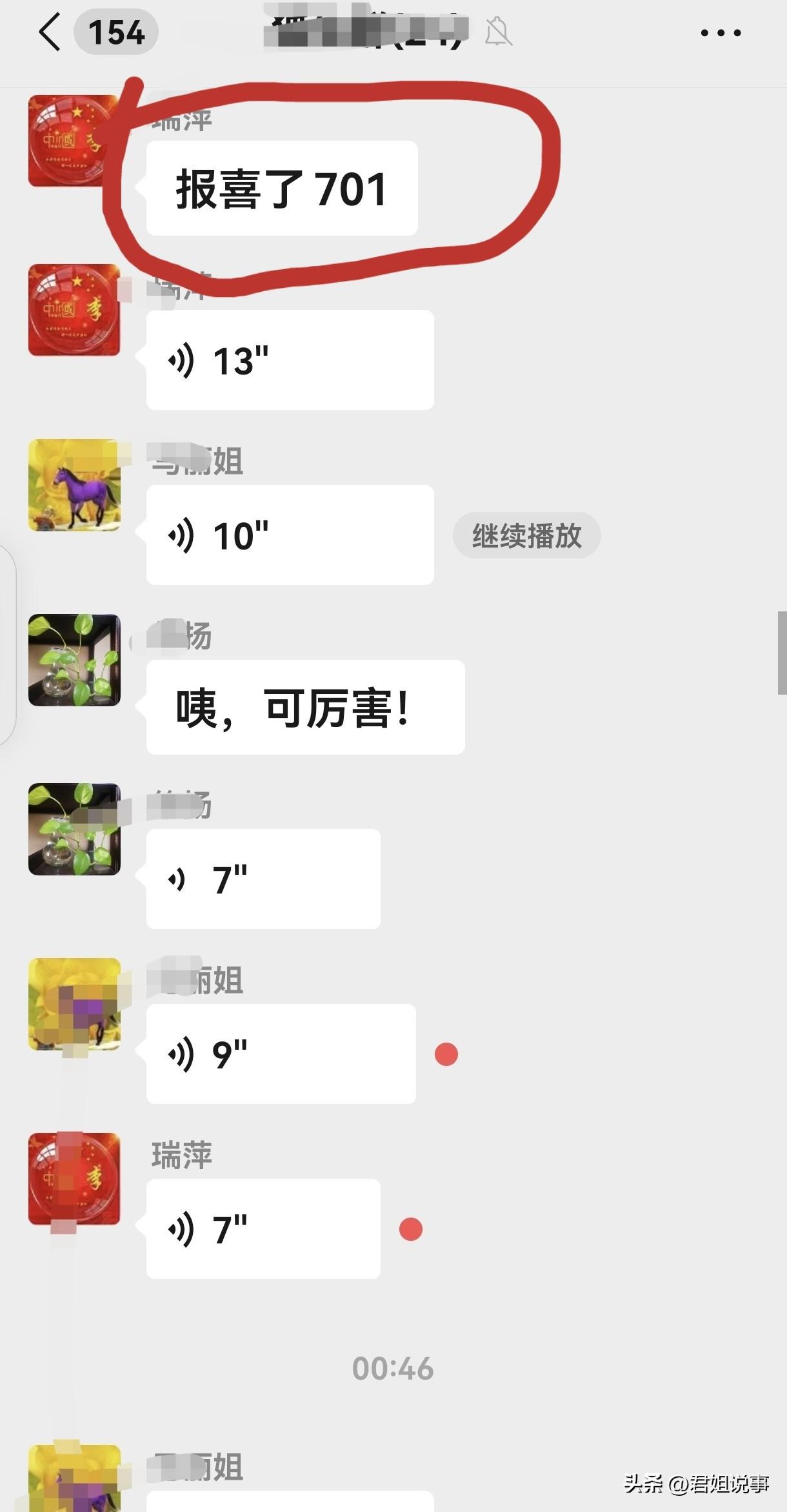 高考分数出来了，
亲戚家孩子考了701分！
昨天晚上分数刚一出来，
清华，北大等