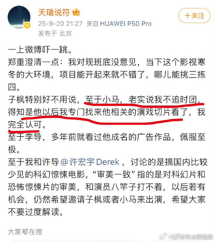 我们生活在南京作者认可马嘉祺演技我们生活在南京作者回应选角问题 认可马嘉祺为白杨