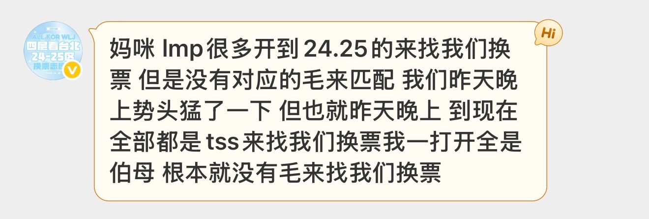 毛毛们不在主攻区的快快回家 现在2425区票不少 不要犹豫了网页链接