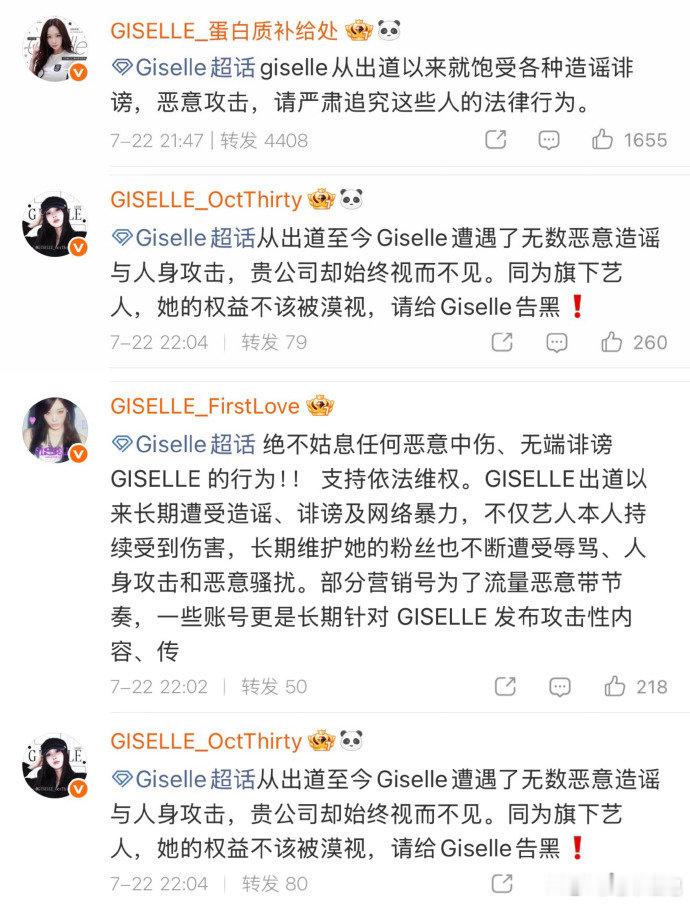 aespa大吧最有团魂的一集aespa大吧团魂 不再执着队内拉扯，各大吧同向维权