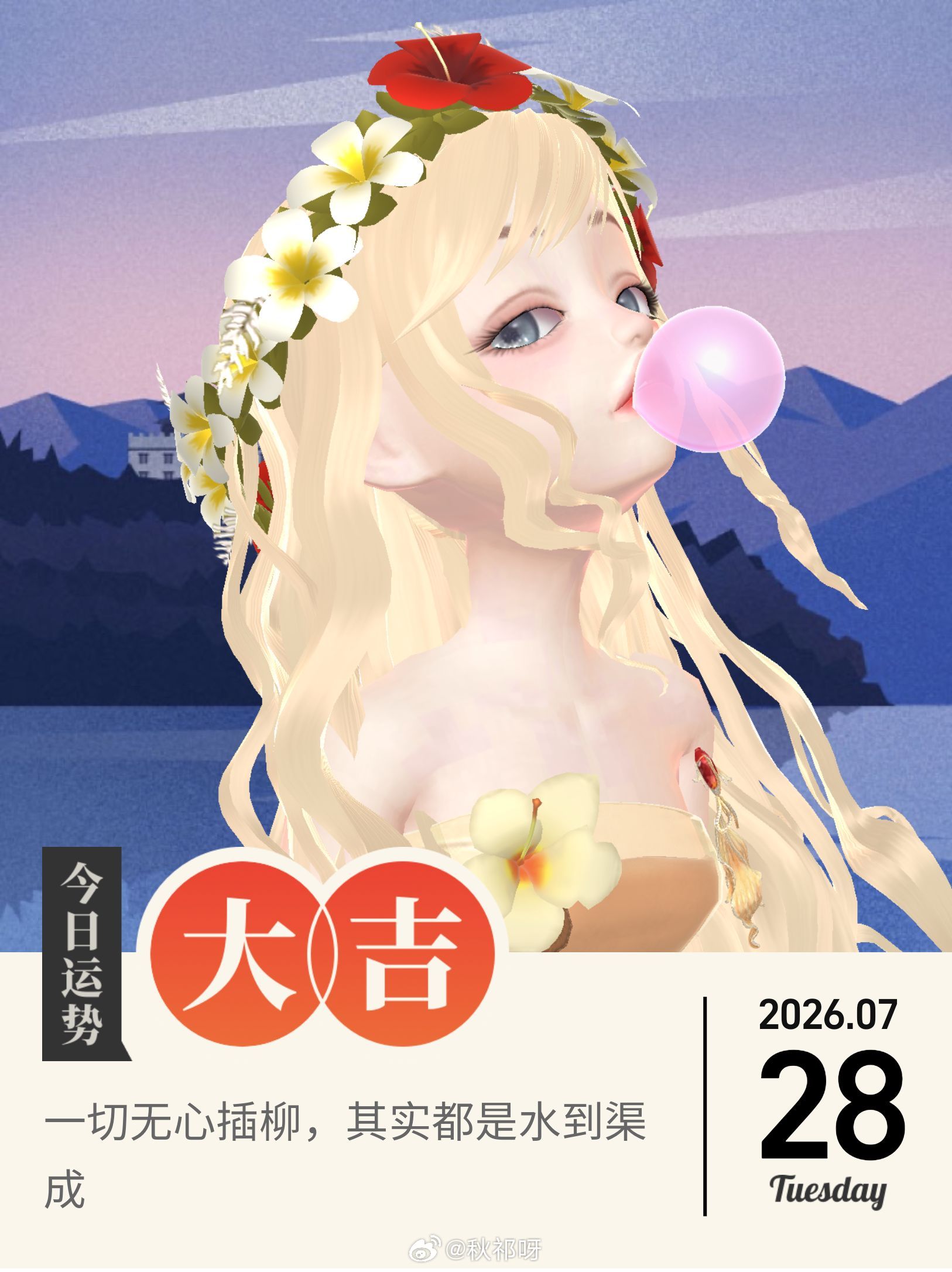 淘宝人生 这个月大吉还挺多的