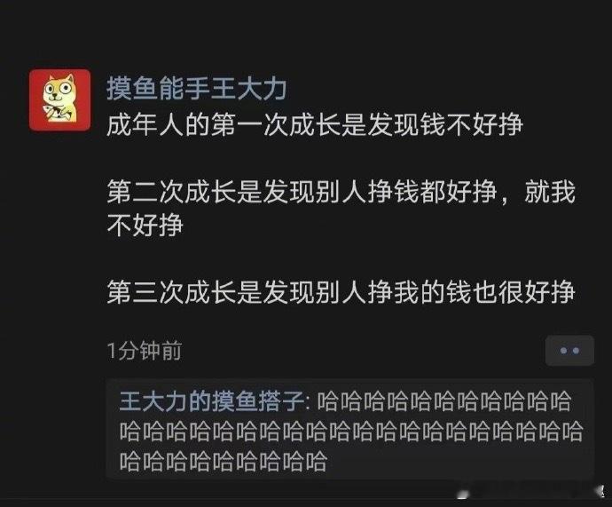 成年人的三次成长[苦涩]发现我真的长大了 ​​​