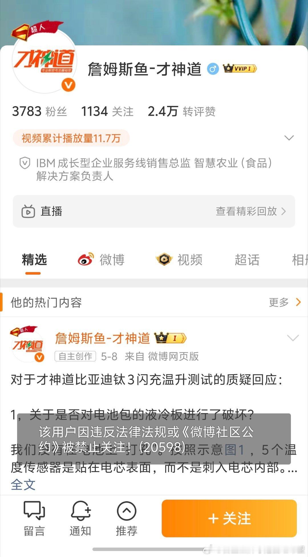 才神道怎么了？不给关注了是不是活儿太糙了？ 
