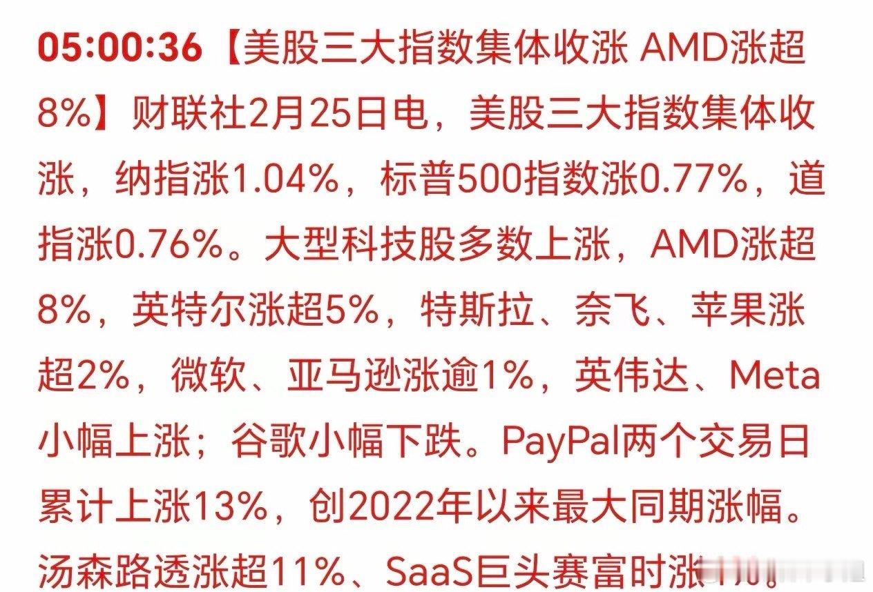 美国三大股指集体上涨！莫名大跌后，纳指完全收复了！有人说是想恐慌我们一次，但大a