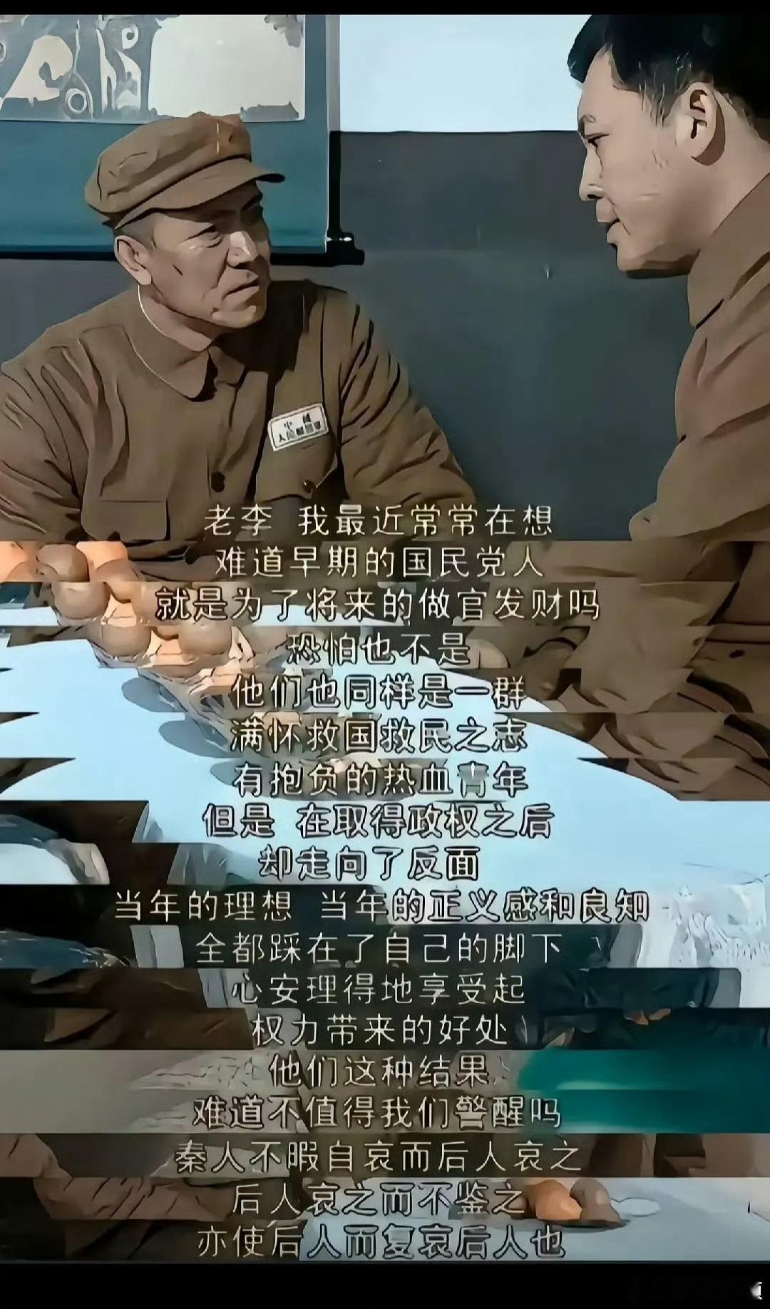 《亮剑》这部剧之所以经典，就是因为里面的话如此深刻。 