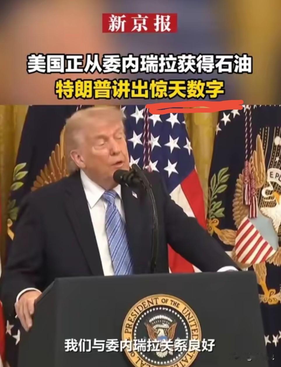左手盗取祖产，右手微笑握手。会把委内瑞拉忽悠瘸的。
而国内的“大殖子”欢欣鼓舞吹