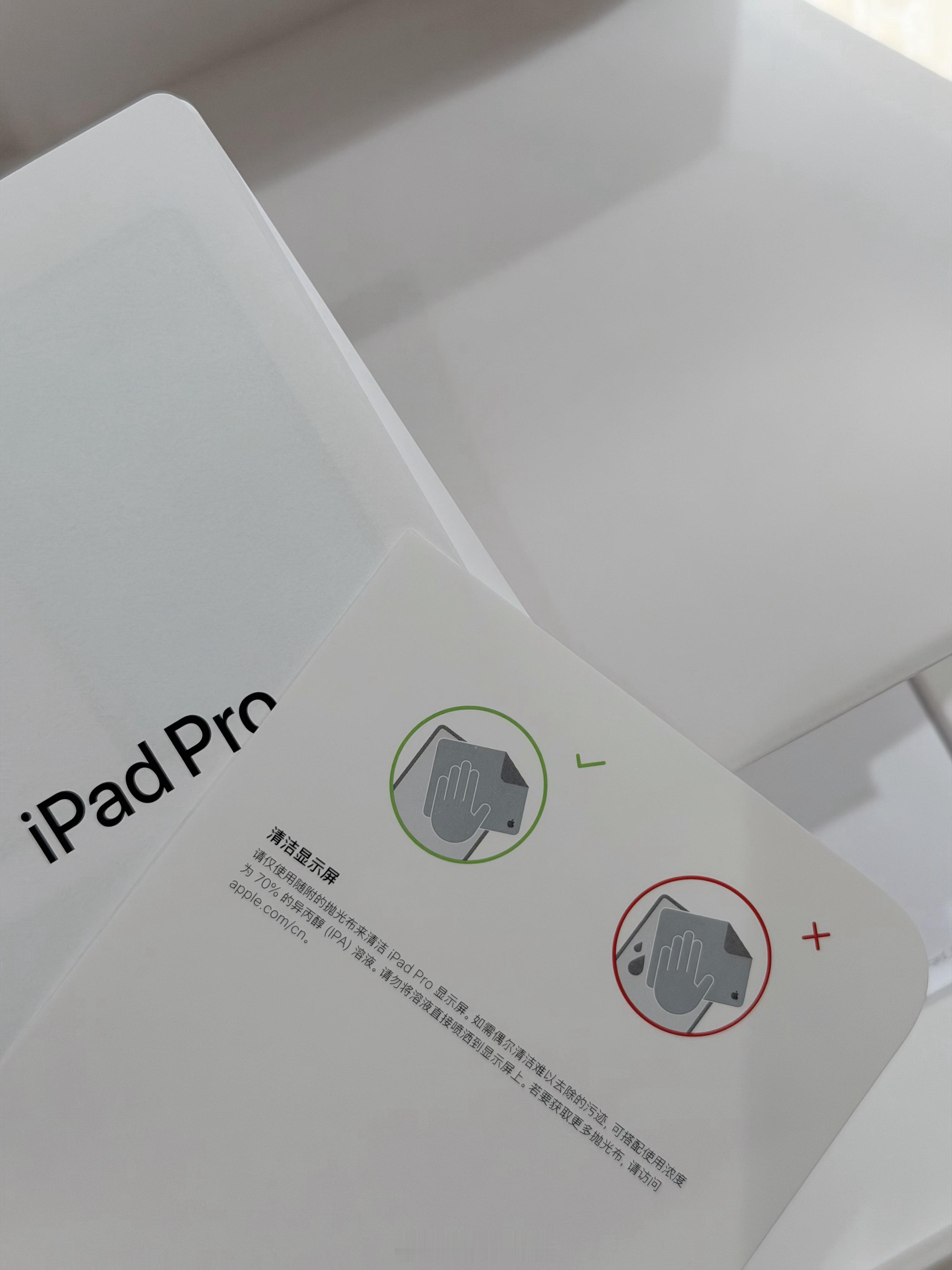 我的妈呀iPad盒子里有一块原装抛光布差点让我扔了！这个布清洁各种显示屏巨好用！