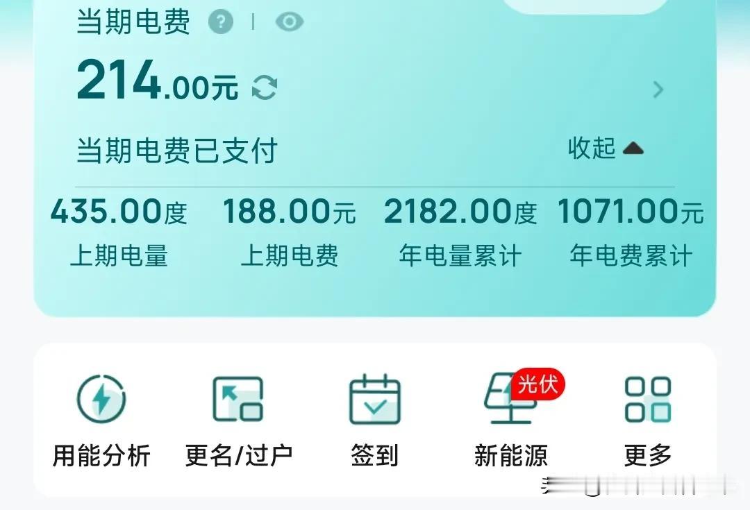 [黑线]坐标无锡，8月份电费200多，比上个月又多花了几十块钱。今年的电费只能一