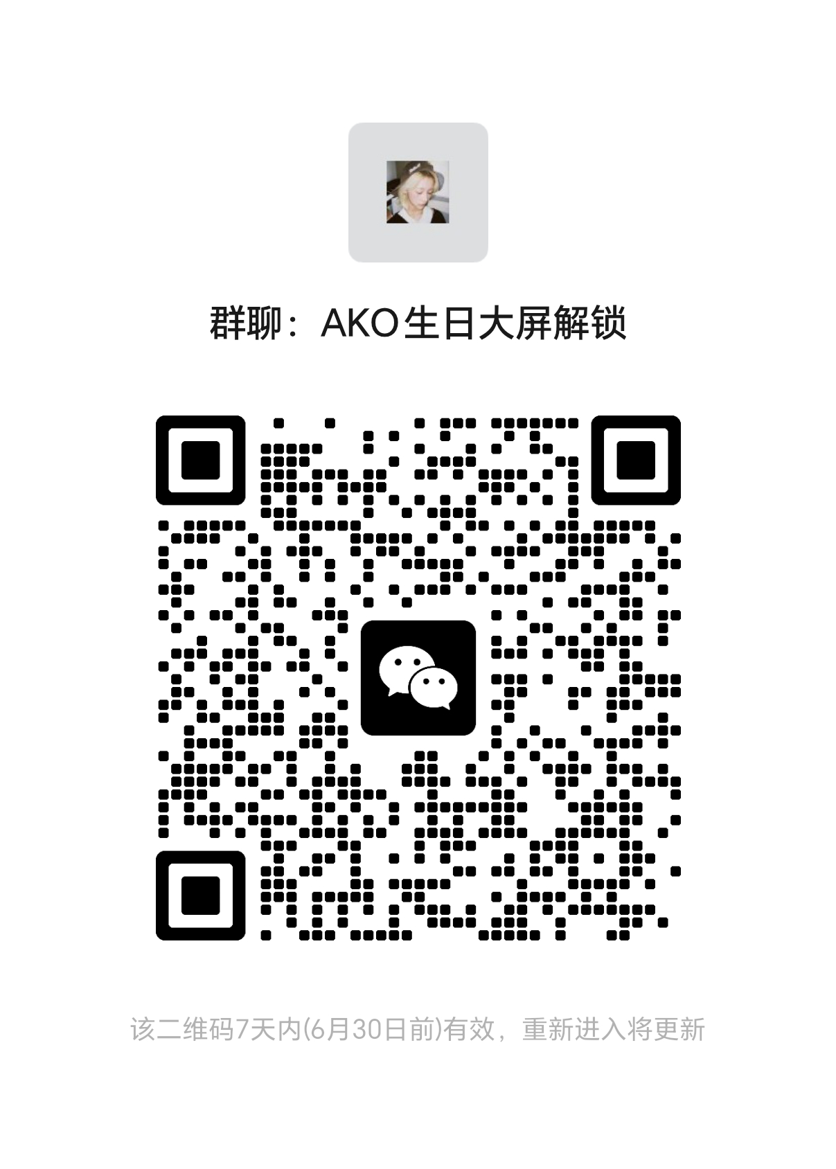 AKO 大家来看看新的大屏任务吧还差很多 可以进裙蹲后续任务🫶 