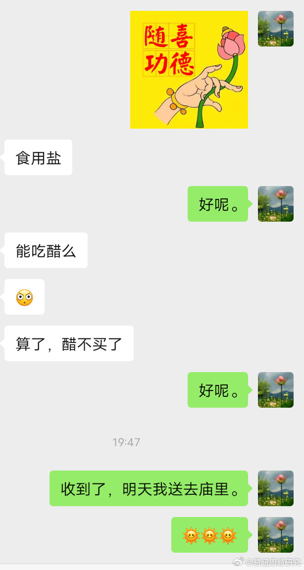 小师兄，怀宝宝了求怀孕+生产平安。供养fo菩萨。明天帮她把供品……送去庙里明天可