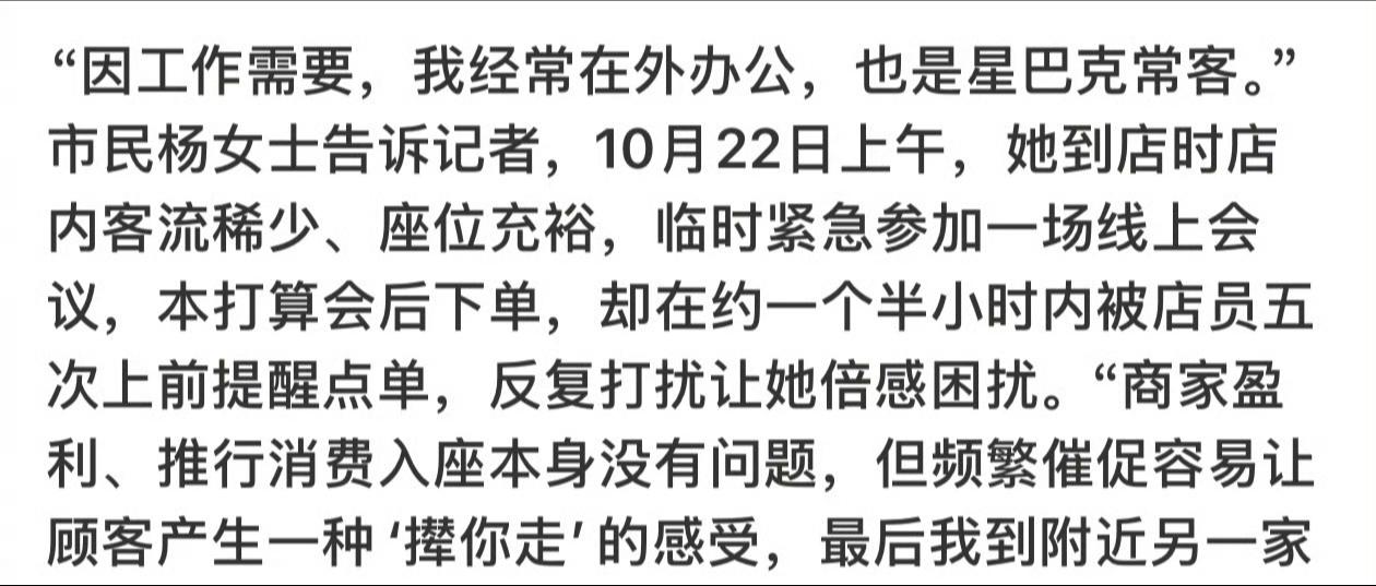这位杨女士的脸皮，有点儿厚了吧？