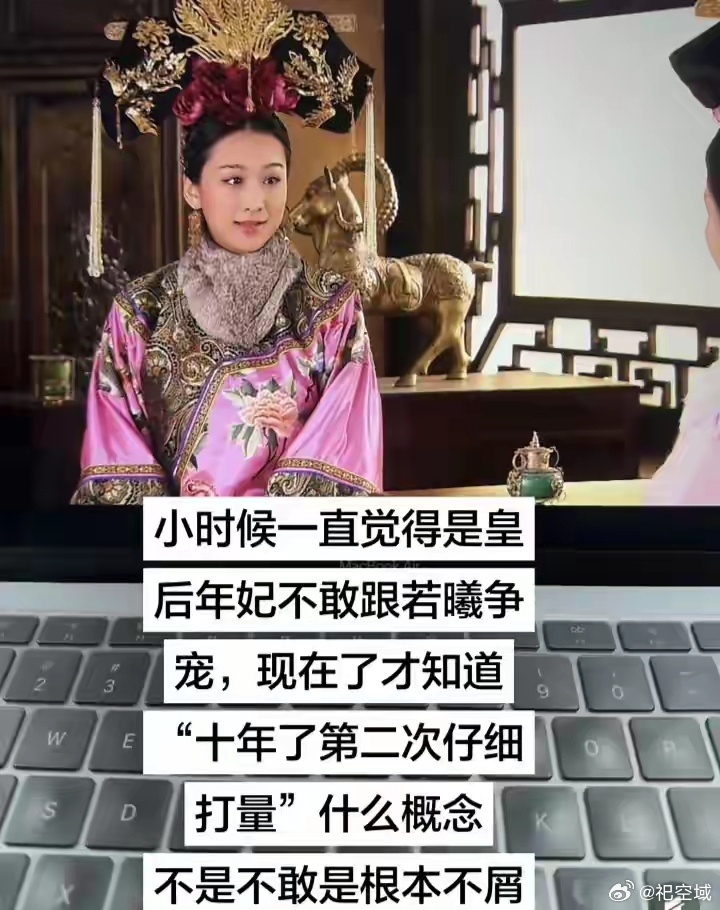 《步步惊心》被网友审判了有的地方网友说的真挺对的 ​​​