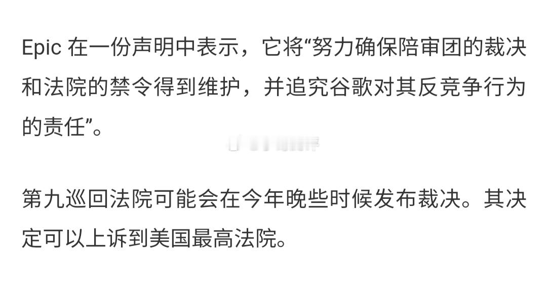 谷歌要求美国上诉法院推翻应用商店裁决，与 Epic 冲突再升级谷歌和《堡垒之夜》