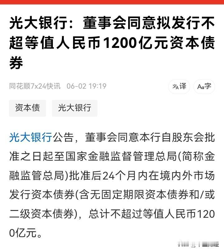 一张口就是1200亿融资，真是狮子大开口。