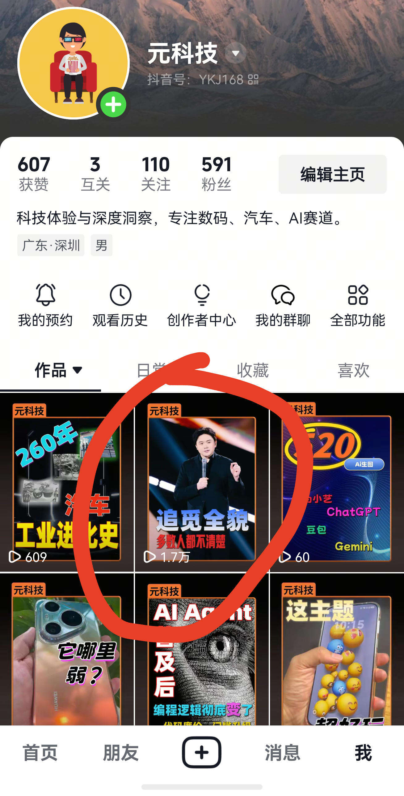 在DY战区发了25个视频，追觅CEO俞浩这个视频，流量才达到我现阶段的预期。一样