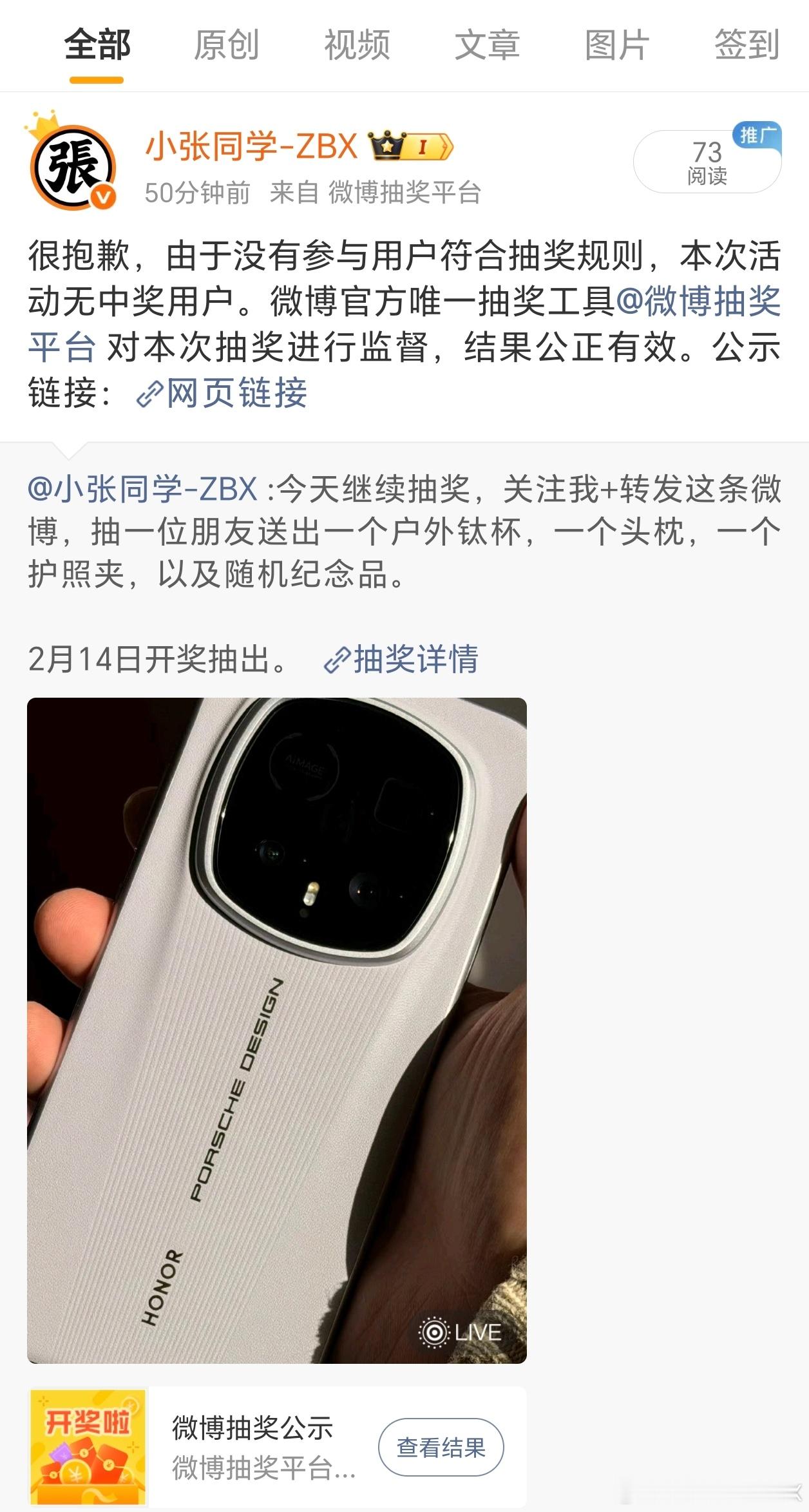 继续抽奖上条没开出来…抽一位朋友送出一个户外钛杯，一个头枕，一个护照夹，以及随机