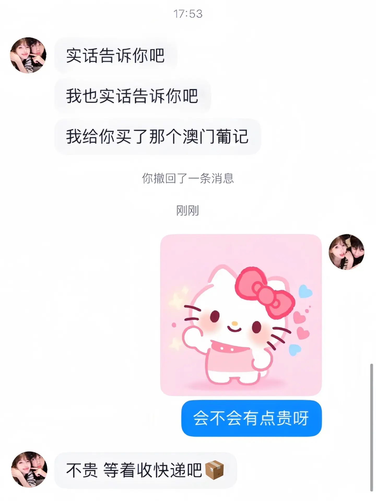 如果幸福是一盒葡记曲奇