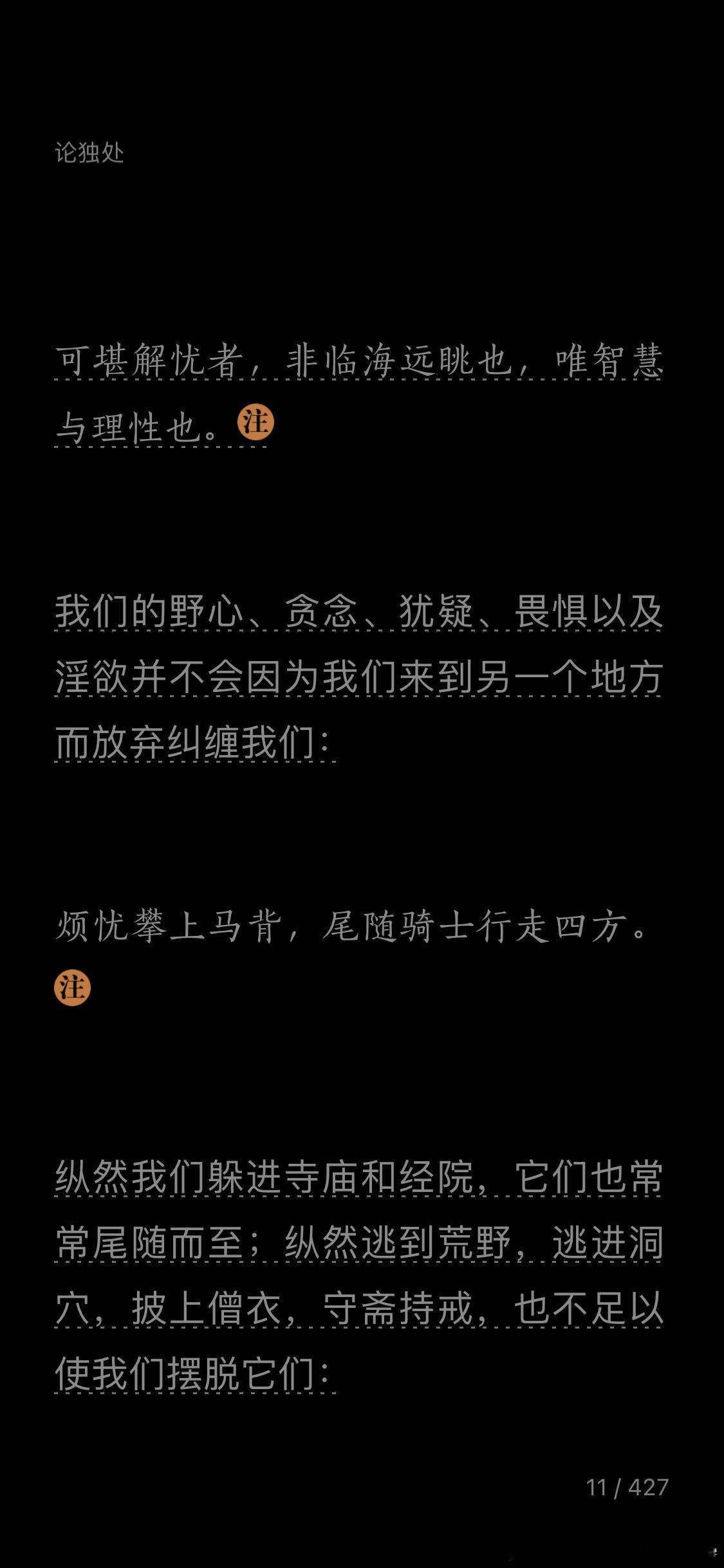 晚安#阅读# ​​​