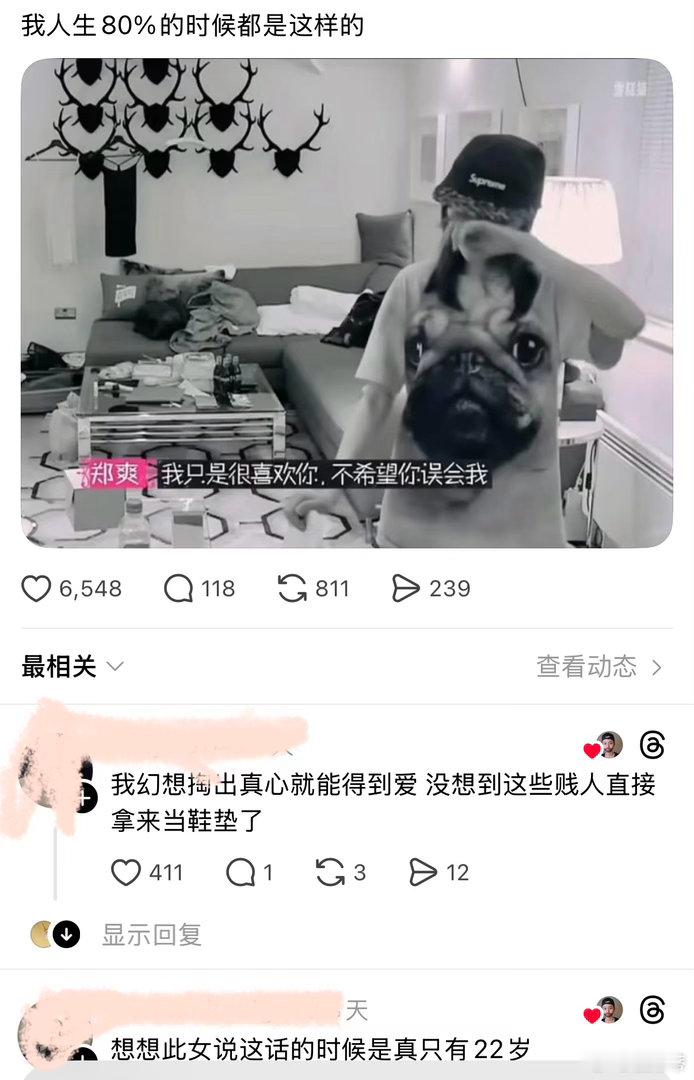 我一字开头的年纪流过多少这样的眼泪不想再数了 还好我现在是真不这样了 ​​​