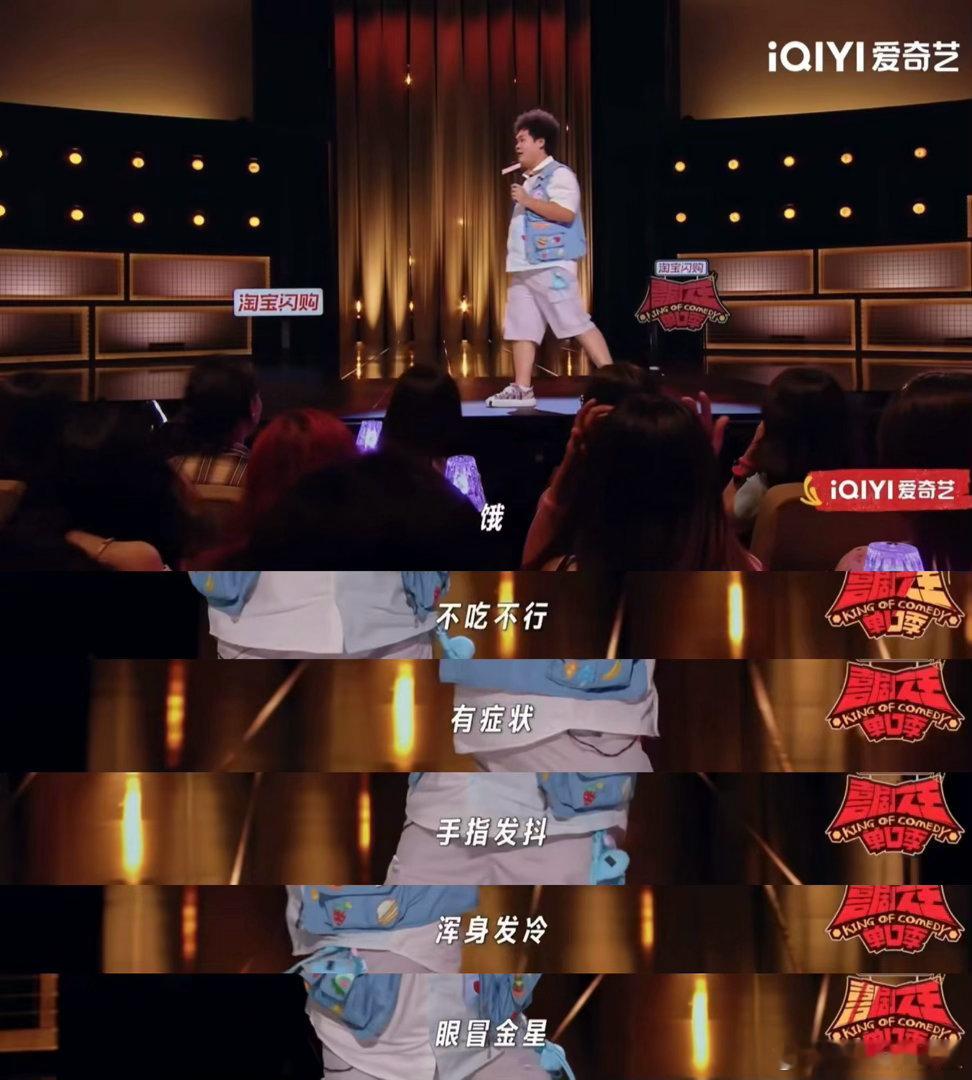 郭麒麟说我是土狗我爱看 看喜剧节目不就是为了一笑，如果贤鱼的表演算土那我也是土狗