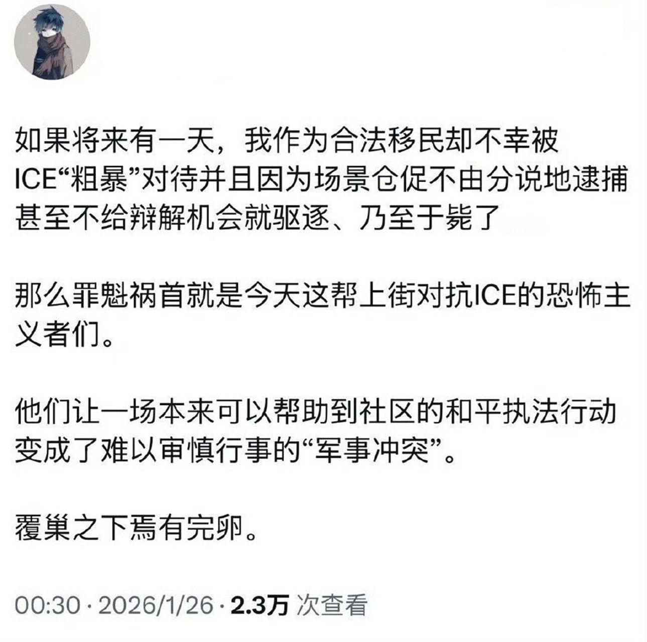 🔻网友分享：伏惟圣朝以孝治天下。美国前总统反对美国现政府海外新鲜事热点现场