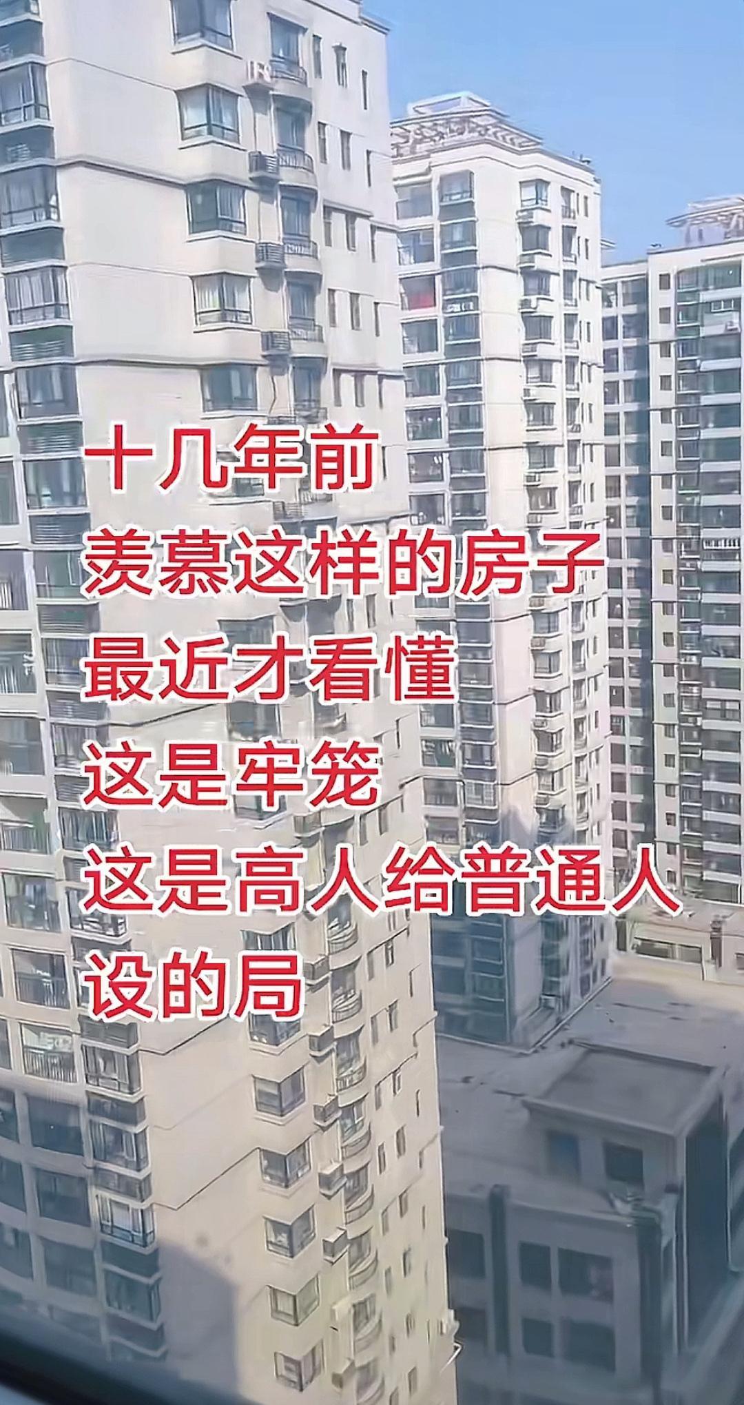 别说局不局，买不起！过十年再看看！