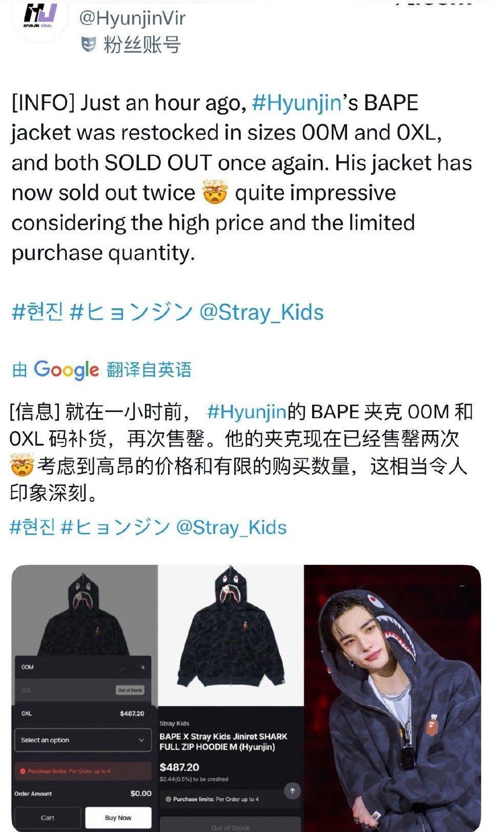 黄铉辰带货能力ok，联名款夹克队内首切售罄，补货一次又售罄，是队内第一且唯一两轮