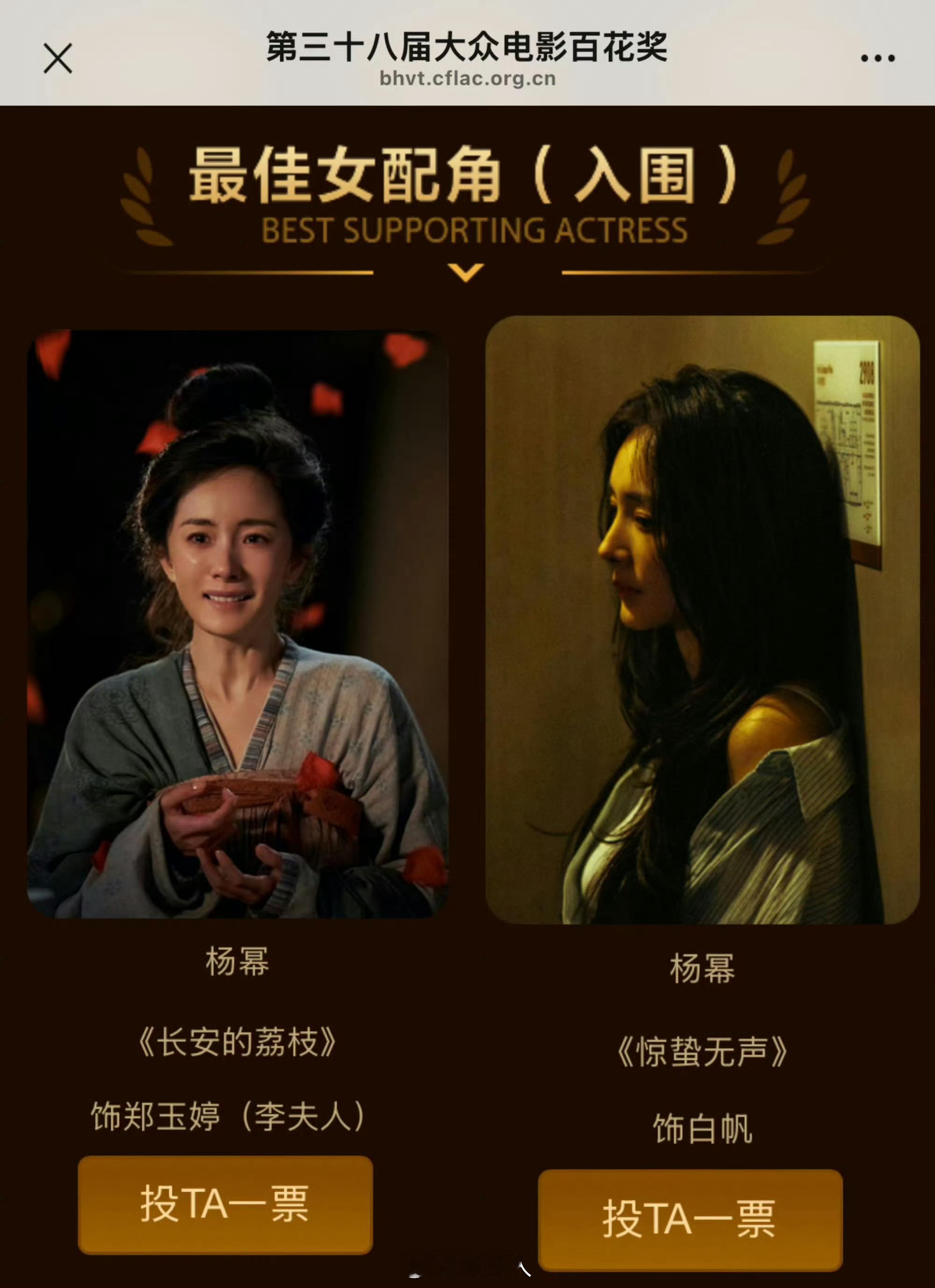 杨幂刘诗诗百花奖入围杨幂刘诗诗百花奖最佳女配角入围杨幂刘诗诗同时入围百花奖最佳女