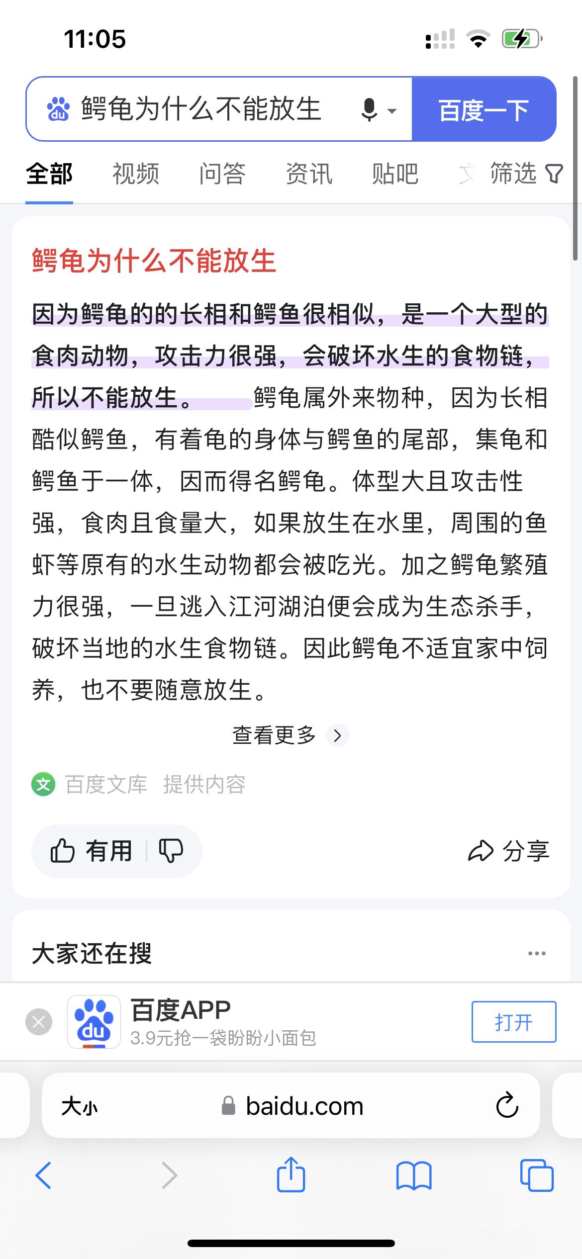 最近鳄龟的视频引起了很多争议，我内心很纠结. 在被要求做这一条鳄龟之前，我是查阅