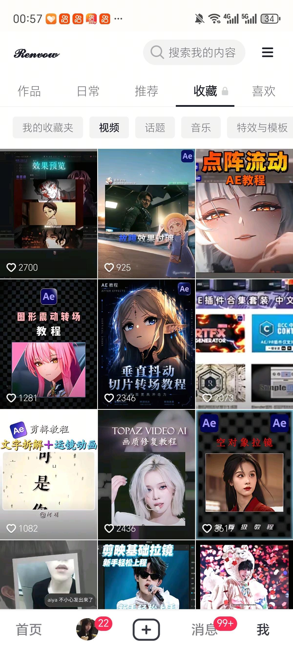 自从俺入学以后，这个🫘就一直给我推送ae教程，俺就一直收藏收藏收藏 ​​​
