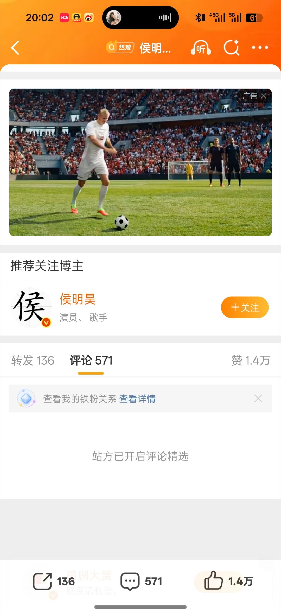 侯明昊歌手见活动见开机见🍎精选了，什么情况 