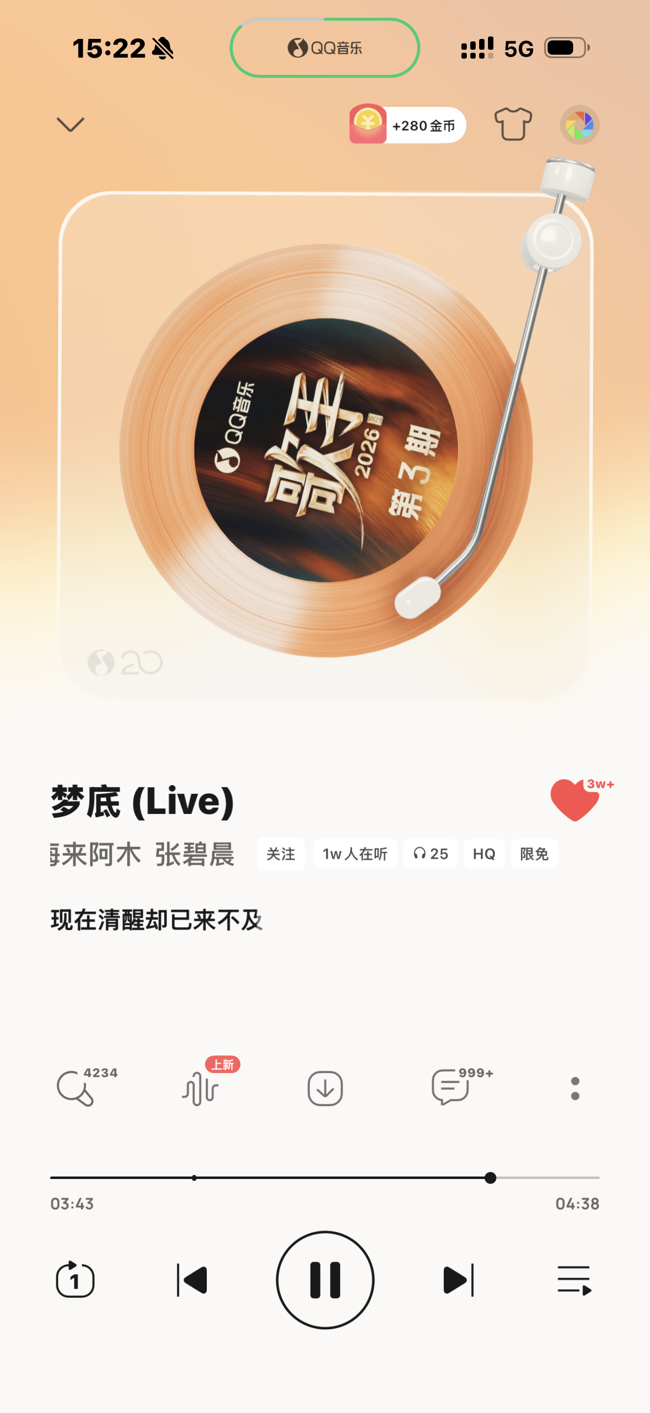 我真错了 好好听我今天一直在听 