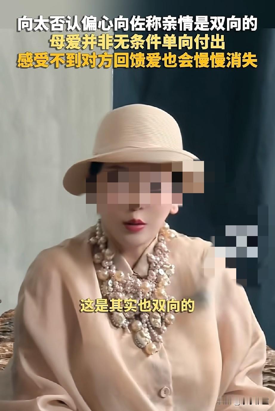 向太称不是偏心向佐，每个妈妈都是一样的，没有偏心这回事！只有他怎么对你，你会怎么