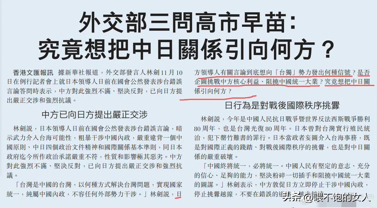 注意了！[捂脸]
请高市早苗站起来回答一下吧？
实在回答不上来这三个问题，先跟你
