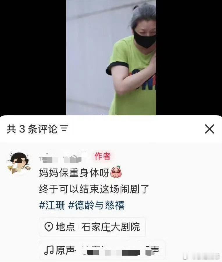 江珊这是怎么了58岁江珊近况58岁江珊全程撑完超长话剧演出，下台后身体不适感藏不