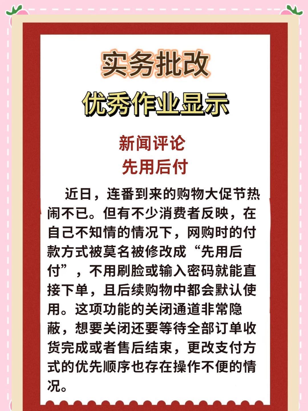 央视曝光先享后付套路多 先享后付，本质上还是一种信用消费，商家打着先享受后付款的