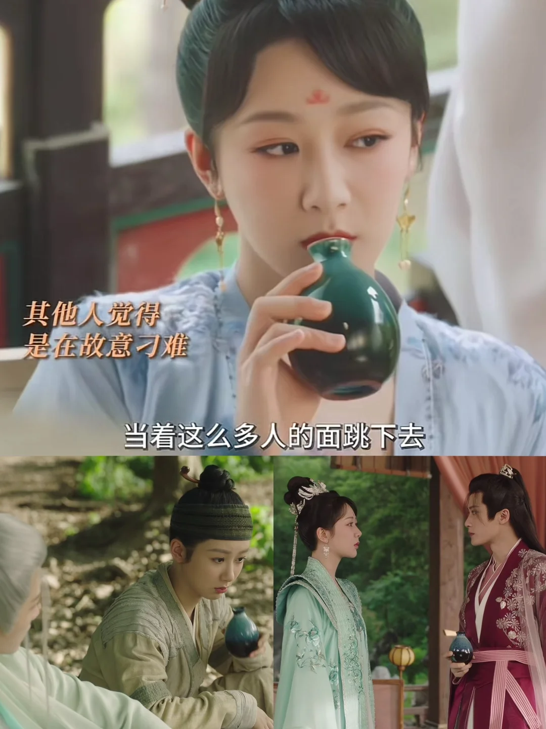 玟小六的酒瓶又回到小夭手里了