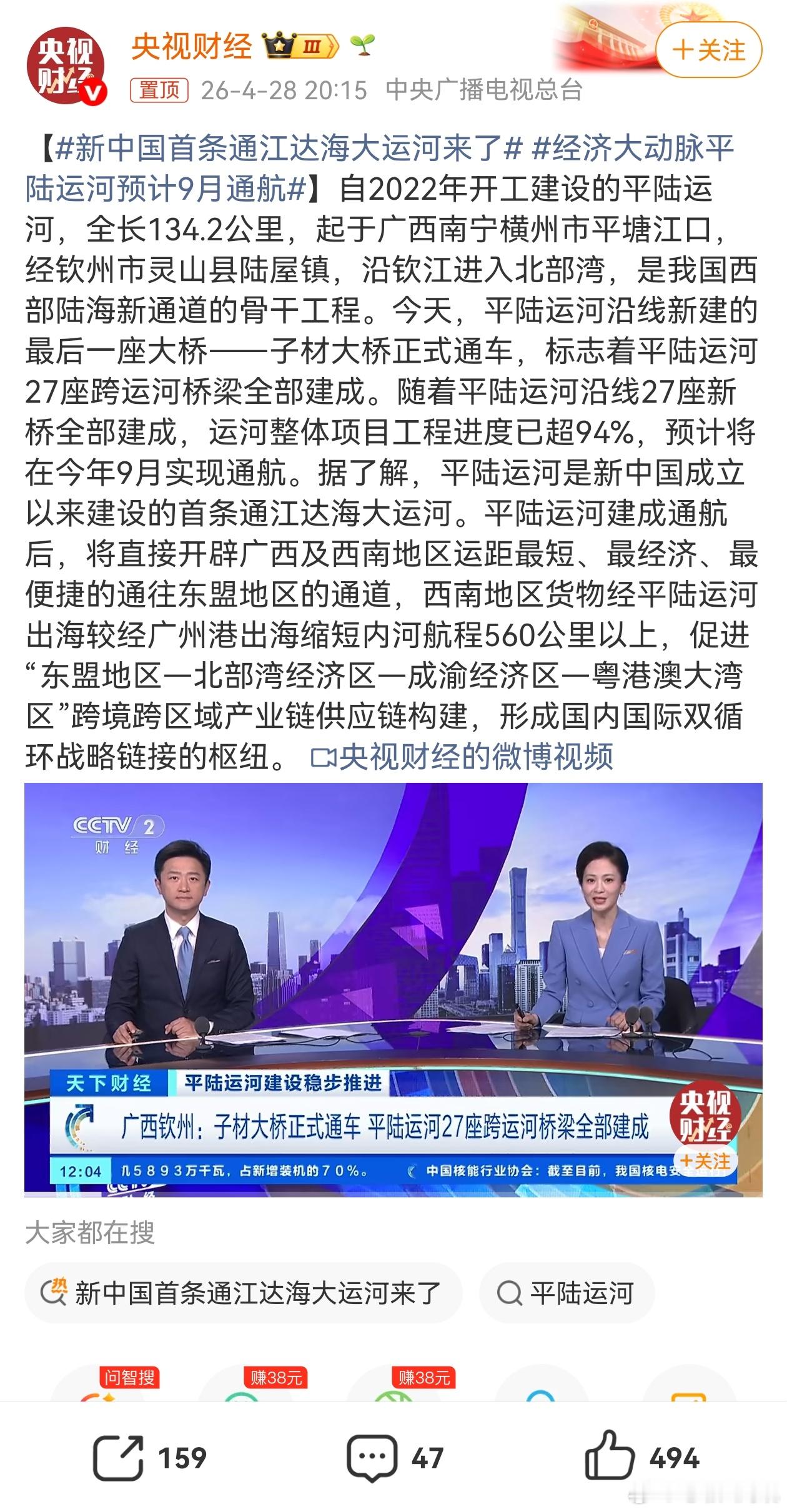 新中国首条通江达海大运河来了基建狂魔再度封神电动大局观观点不一般
