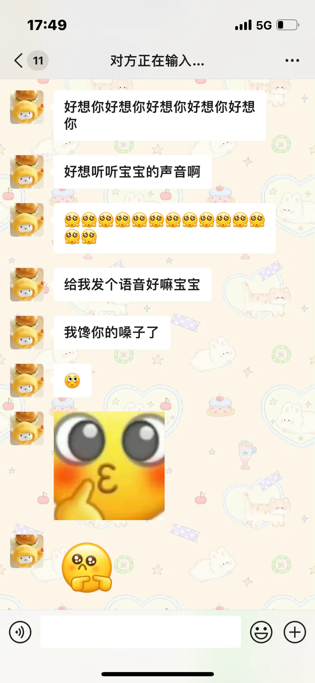 宝宝我馋你的嗓子了