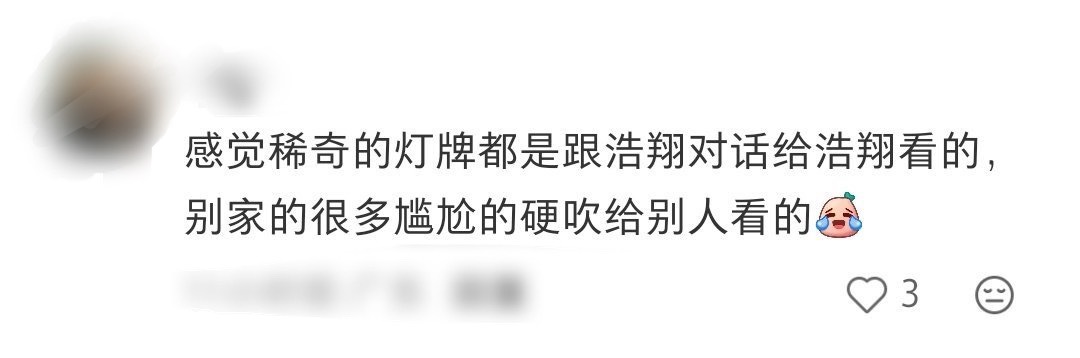 嗯呢～ 