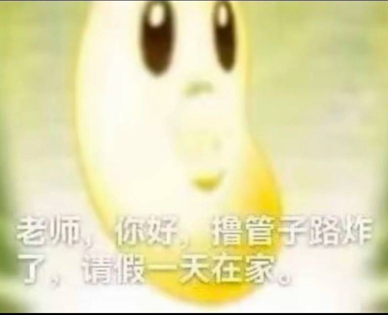 非 