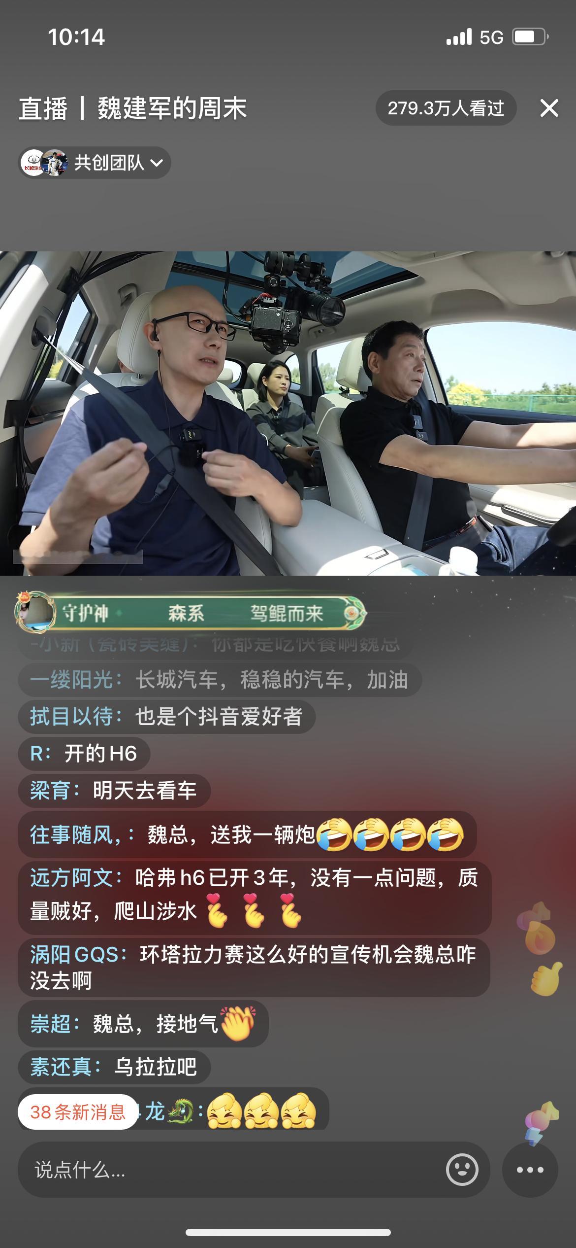 #魏建军的周末# 魏总自从上场搞起来流量，让长城的营销又破圈了，真的挺好，可以得