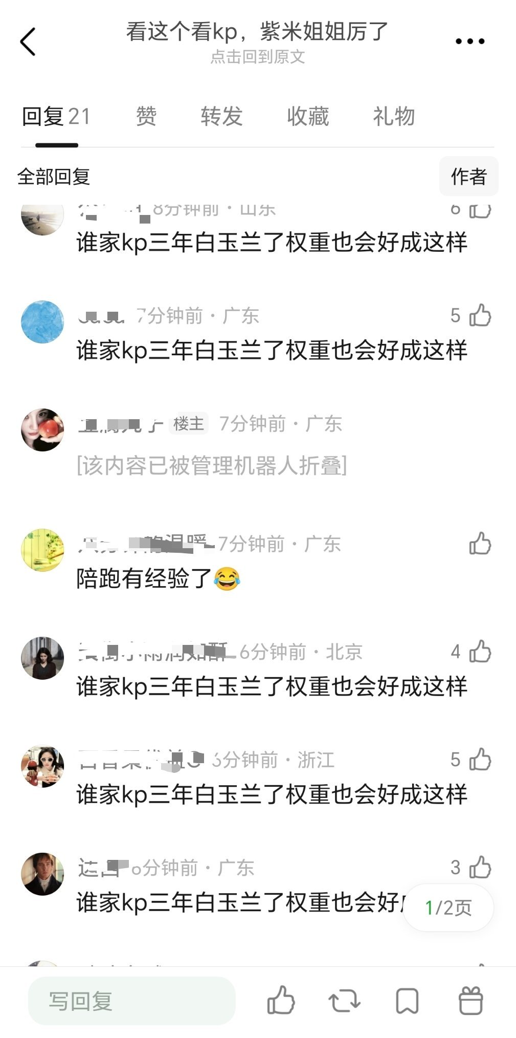 别爽死字谜了吧，都知道窝紫连提视后三年我就放心了 