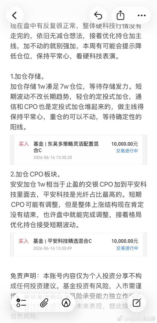 思路分享，收到回复8888哈。基金