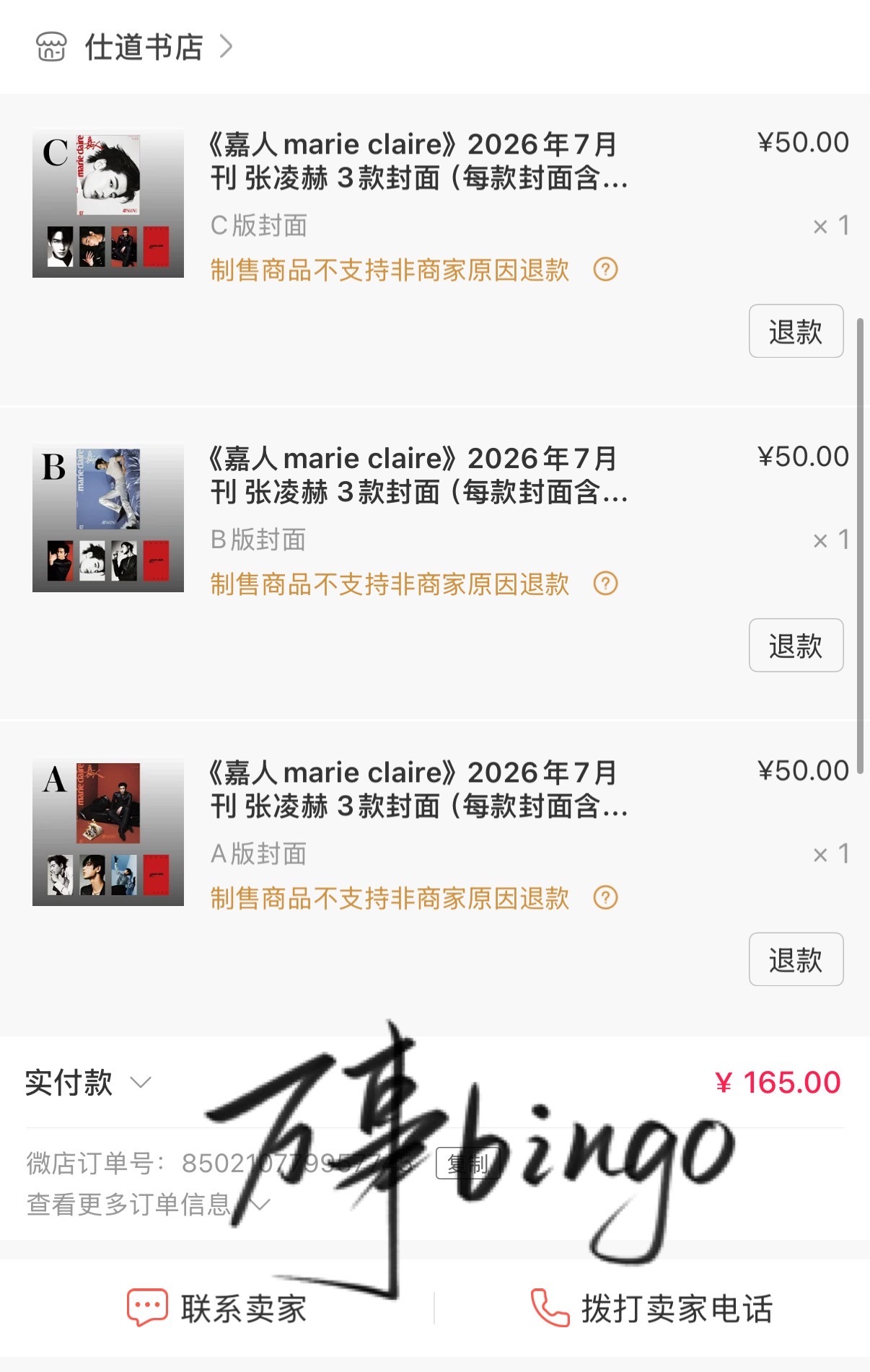 张凌赫慕容清峄zlh 张凌赫这一秒过火 支持《嘉人marie claire》20