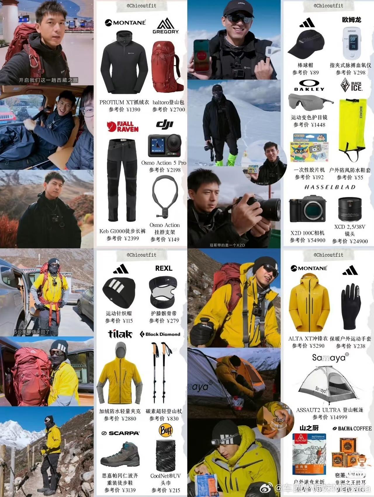 这李现的带货能力，英国茅台的李现同款全没货了，感觉明年montane可以换代言人